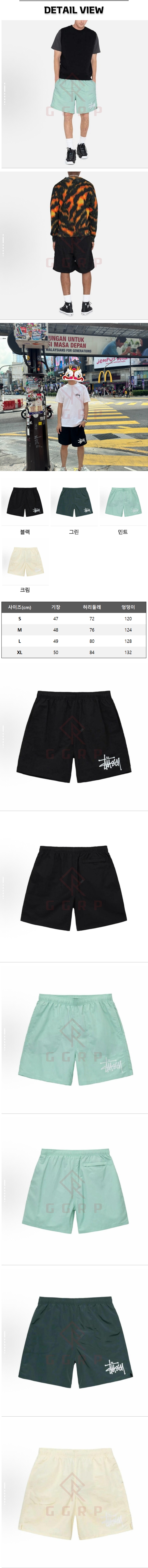 10번 스투시 빅 워터 반바지.jpg