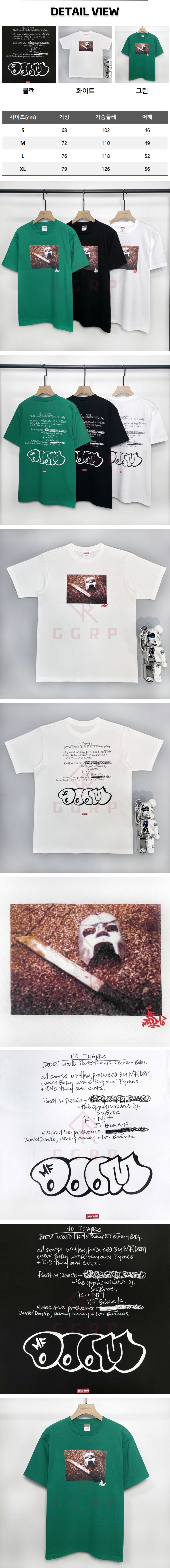 10번 스투시 MF둠 티셔츠.jpg