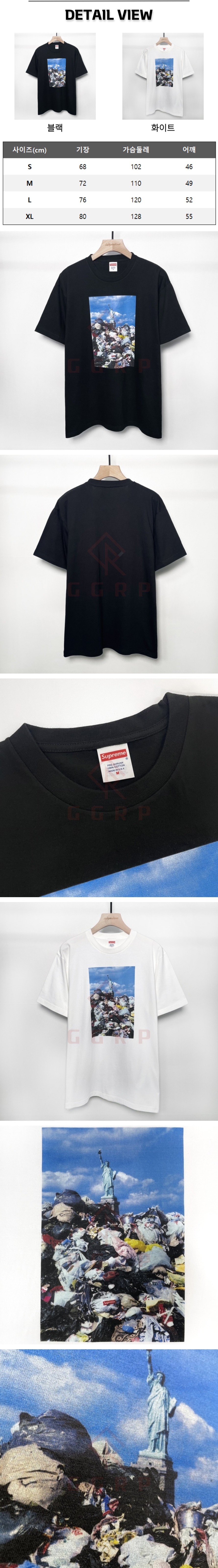 13번 슈프림 트래시 반팔티.jpg