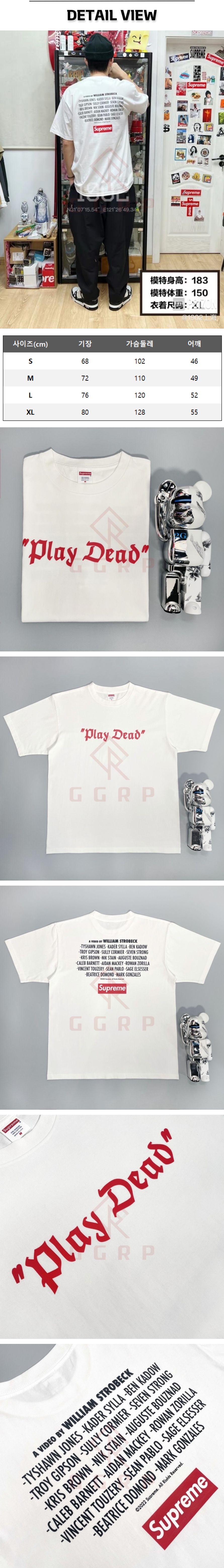 14번 슈프림 플레이 데드 반팔티.jpg