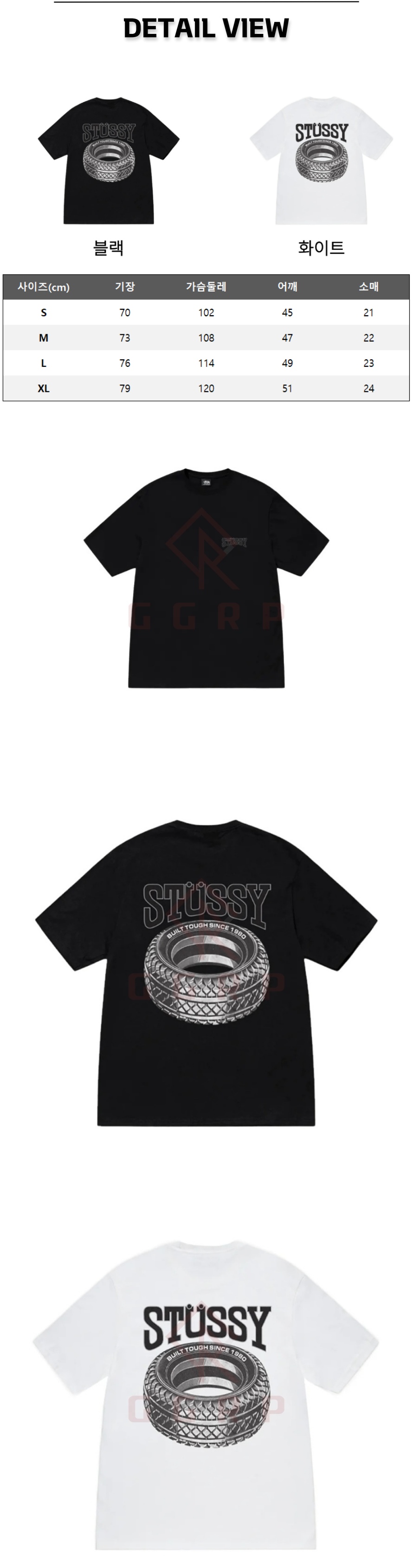 15번 스투시 터프 트레드 티셔츠.jpg