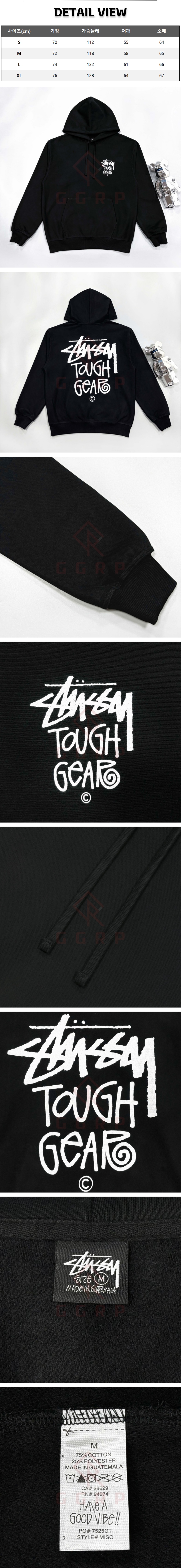 16번 스투시 터프 기어 후드.jpg