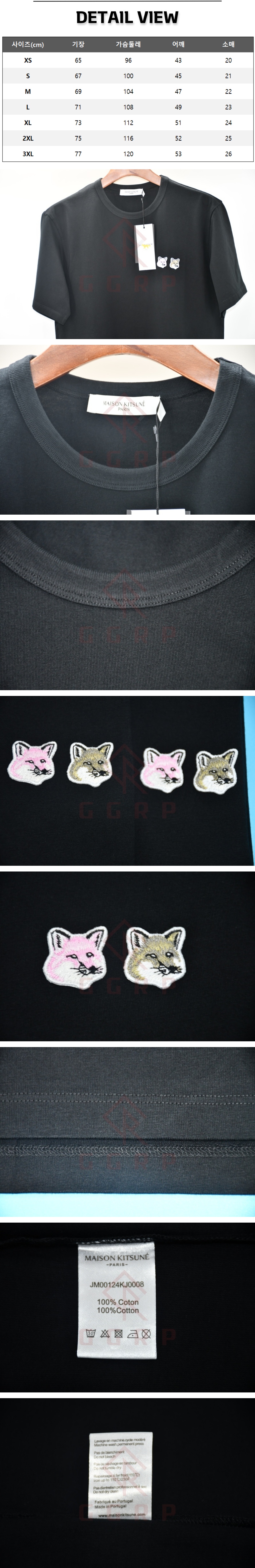 17번 메종키츠네 반팔티.jpg