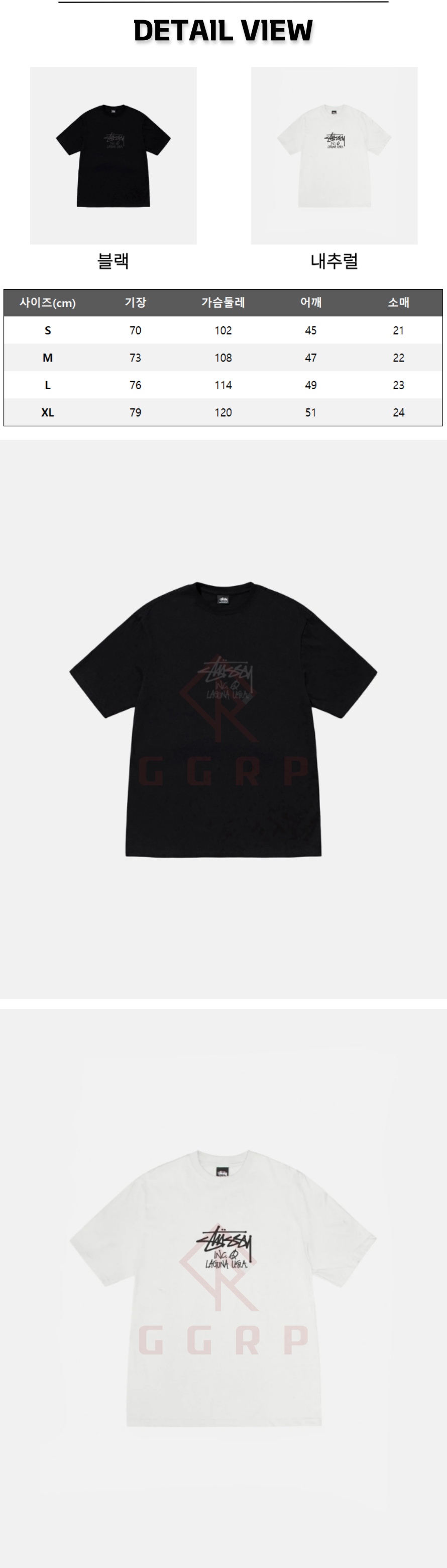 2번 스투시 피그먼트 다이 티셔츠.jpg