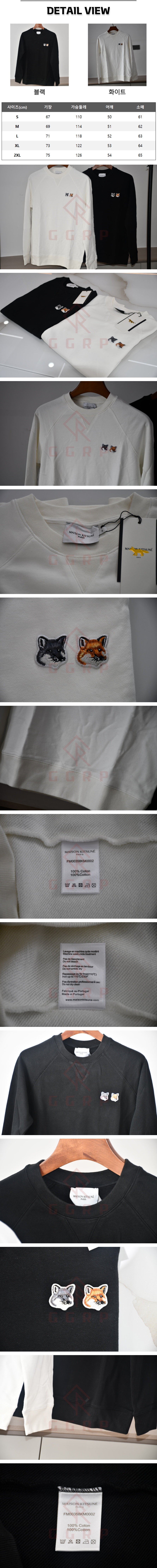 25번 메종 키츠네 맨투맨.jpg