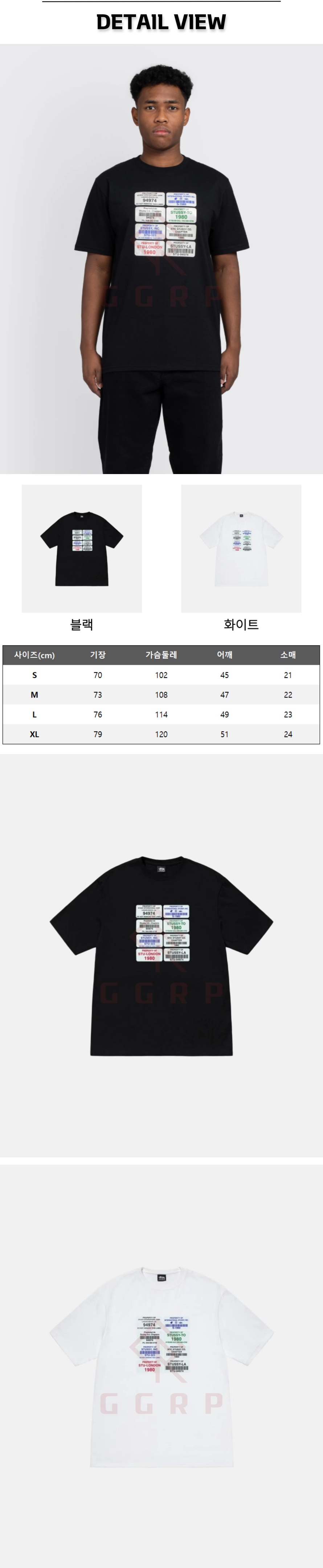 3번 스투시 코드 티셔츠.jpg