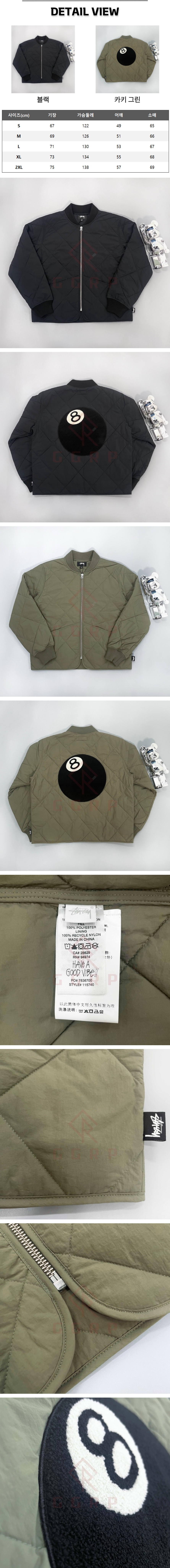 4번 스투시 8볼 라이너 자켓.jpg