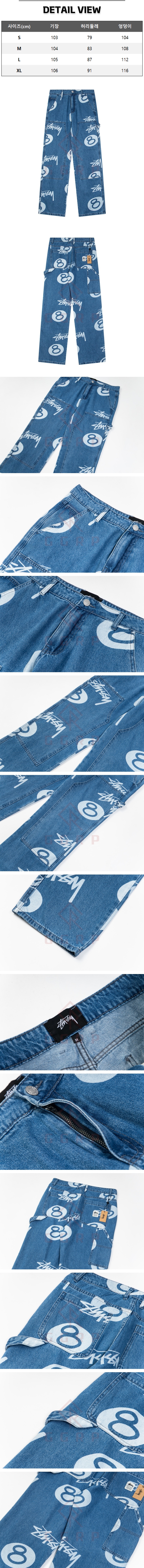 5번 스투시 스톡8 청바지 두번째.jpg