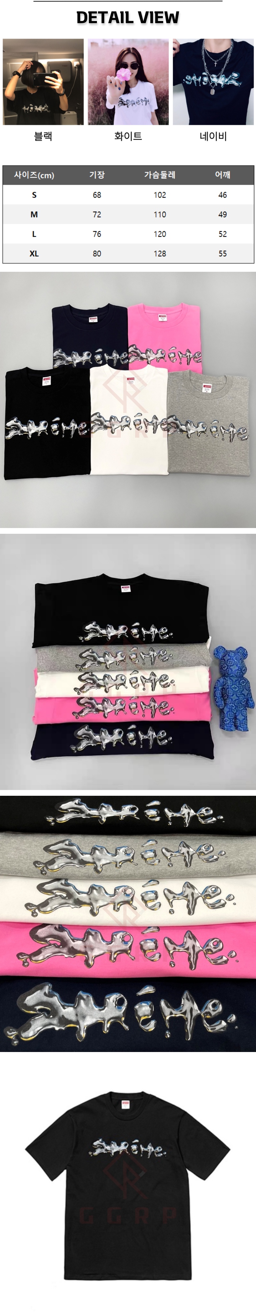 7번 슈프림 리퀴드 반팔티.jpg