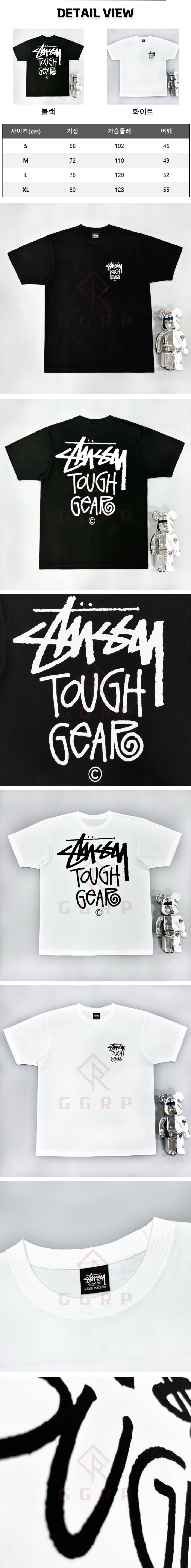 7번 스투시 터프 기어 티셔츠.jpg