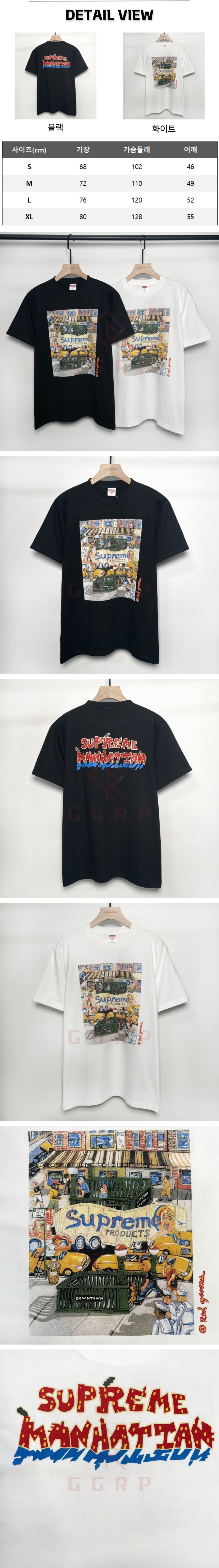 8번 슈프림 맨하탄 반팔티.jpg