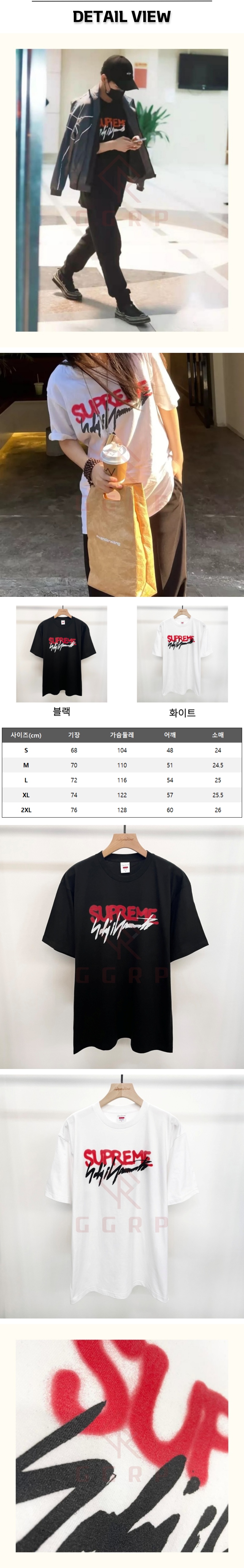 9번 슈프림 요지 야마모토 티셔츠.jpg