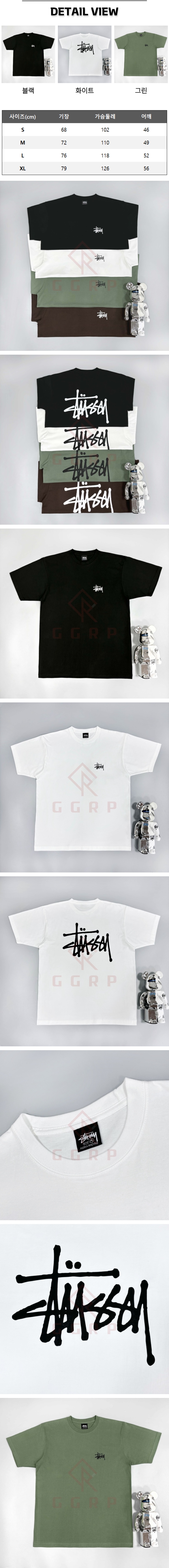 9번 스투시 베이직 로고 티셔츠.jpg