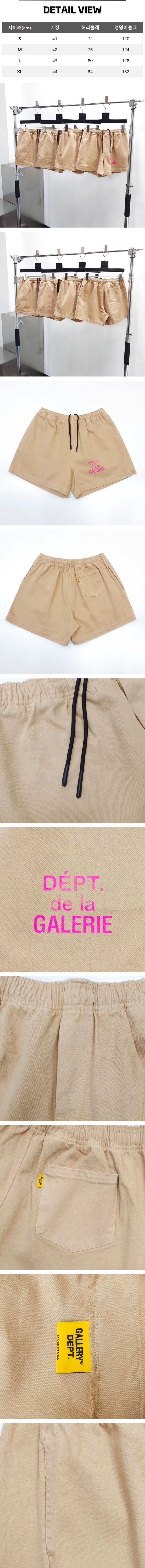 z20[A팔] 갤러리 디파트먼트 로고 크림 주마 반바지.jpg