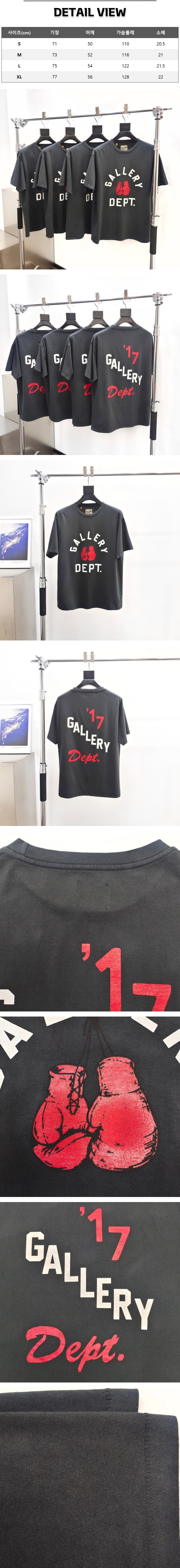 z63[A팔] 갤러리 디파트먼트 박싱 머치 블랙 티셔츠.jpg