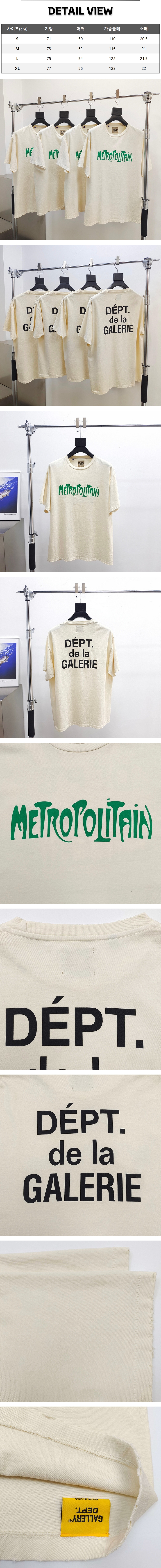 z82[A팔] 갤러리 디파트먼트 셀프 메트로폴리탄 아카이브 화이트 티셔츠.jpg