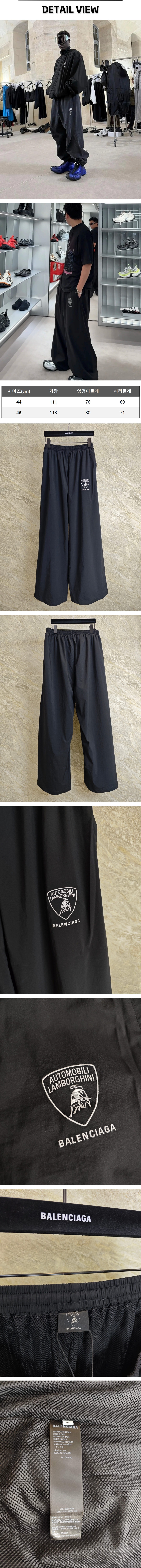 zb024[GTR공장] 발렌시아가 람보르기니 오토모빌리 블랙 트랙 팬츠.jpg