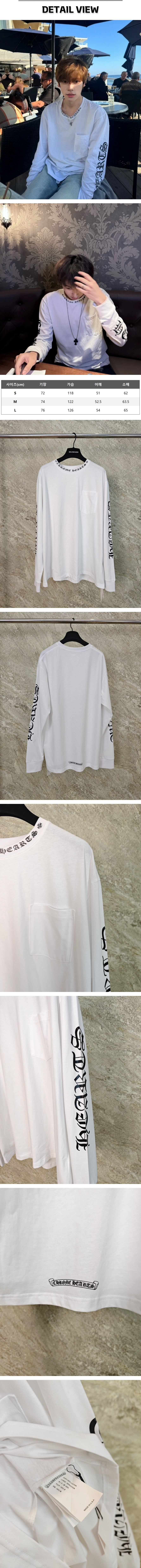 zb043[GTR공장] 크롬하츠 넥 스크립트 로고 화이트 롱 슬리브.jpg