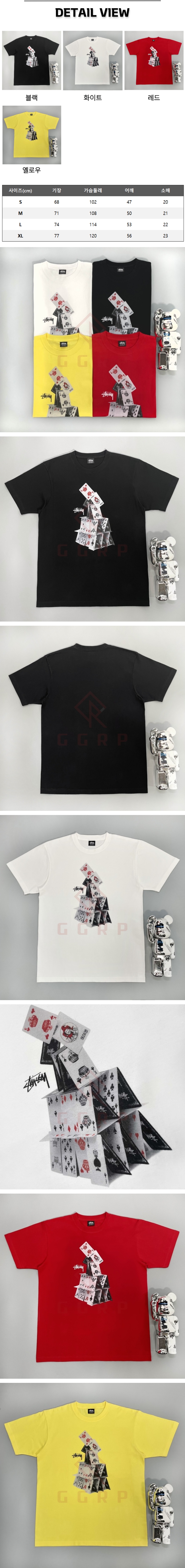 10번 1109 스투시 하우스 오브 카드 반팔티.jpg