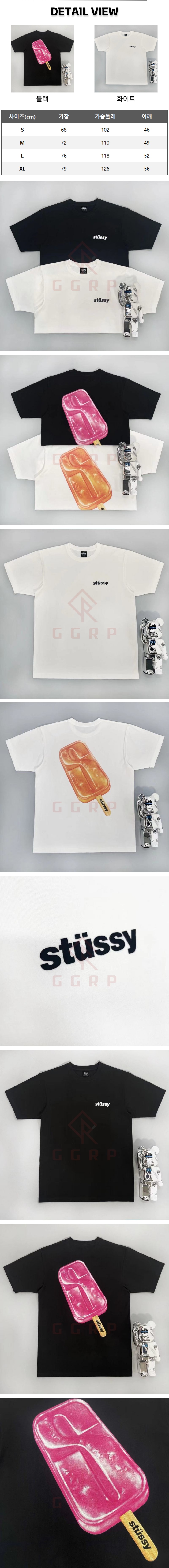 12번 251104 스투시 팝시클 티셔츠.jpg