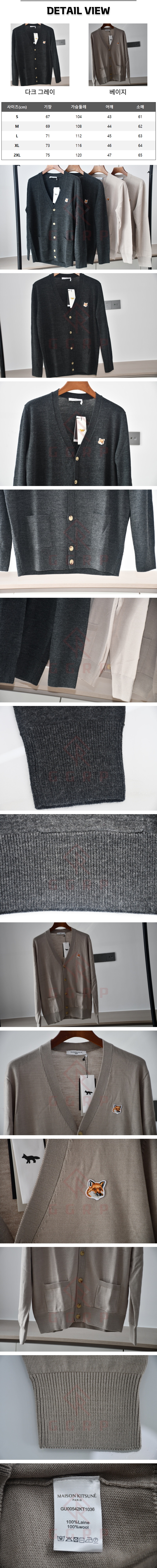 22번 251104 메종 키츠네 가디건.jpg
