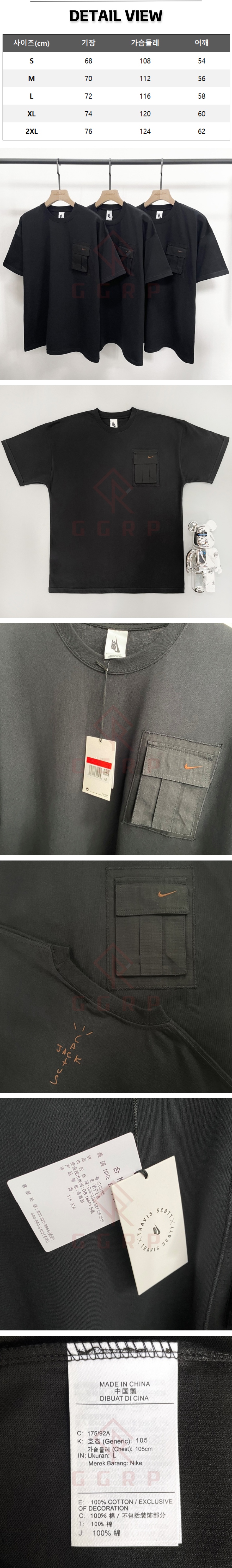 6번 251104 스투시 조던 티셔츠.jpg