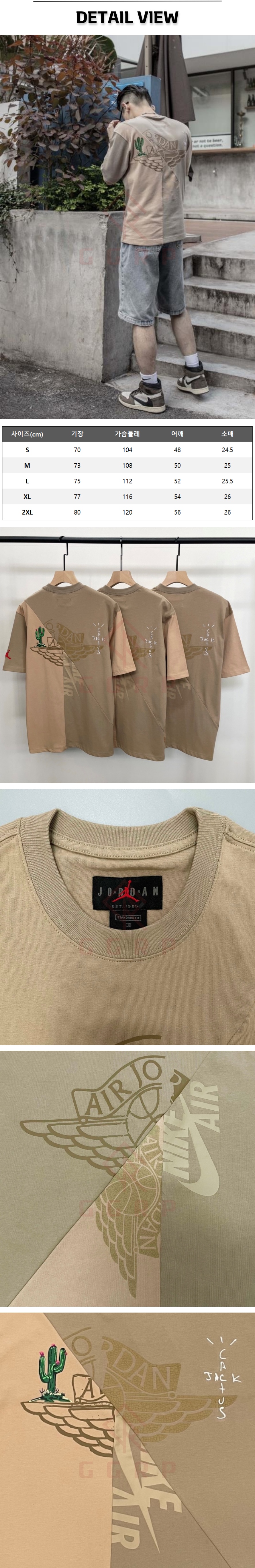 7번 251104 스투시 조던 카키 티셔츠.jpg