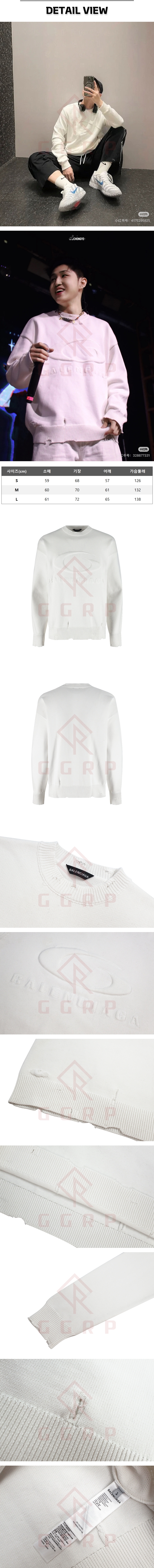 zz080[잔디집] 발렌시아가 루프 엠보싱 화이트 맨투맨.jpg