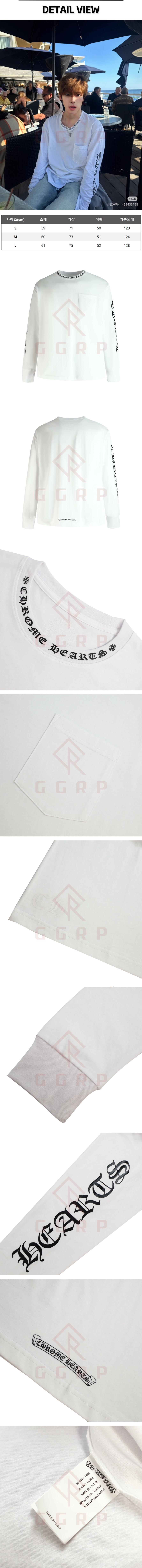 zz142[잔디집] 크롬하츠 스크립트 로고 화이트 롱 슬리브.jpg