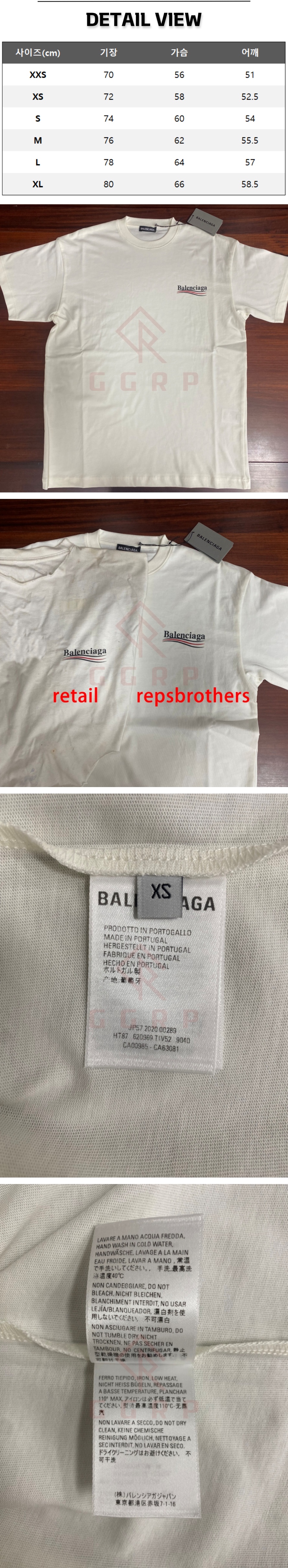 1번 1203 발렌시아가 폴리티컬 웨이브로고 화이트 티셔츠.jpg