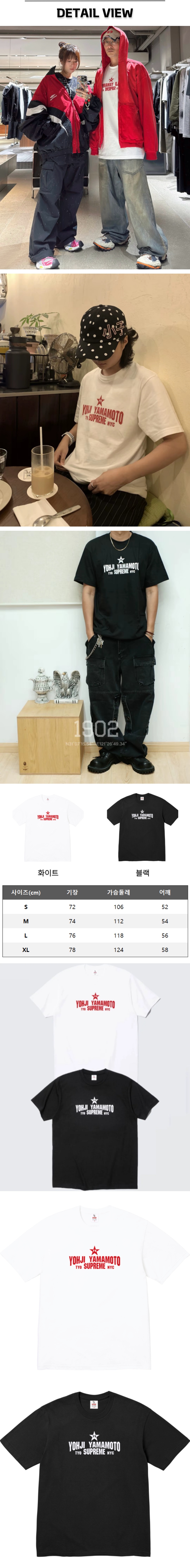 13번 0131 슈프림 요지 야마모토 티셔츠.jpg