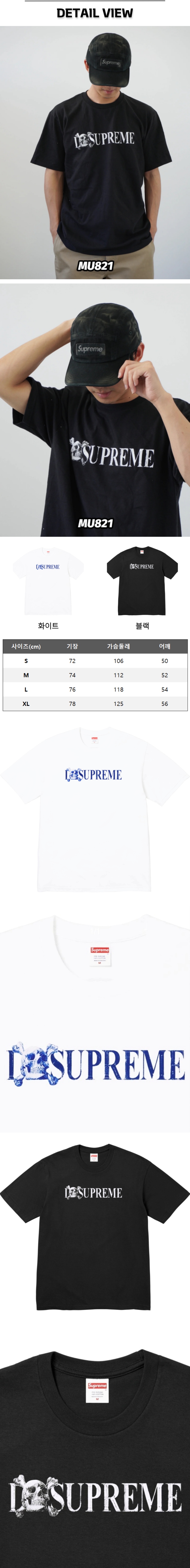 16번 0131 슈프림 스컬 티셔츠.jpg