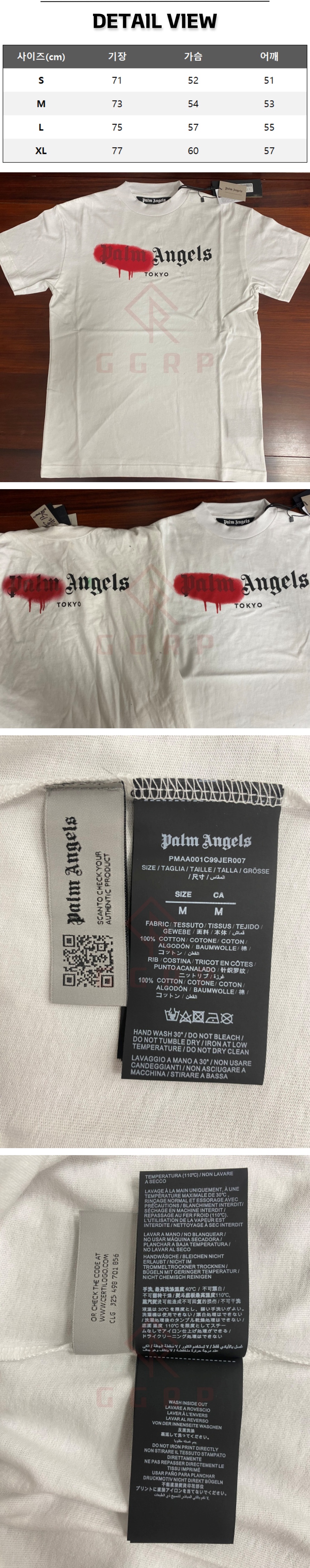 2번 1203 팜 엔젤스 도쿄 스프레이 화이트 티셔츠.jpg