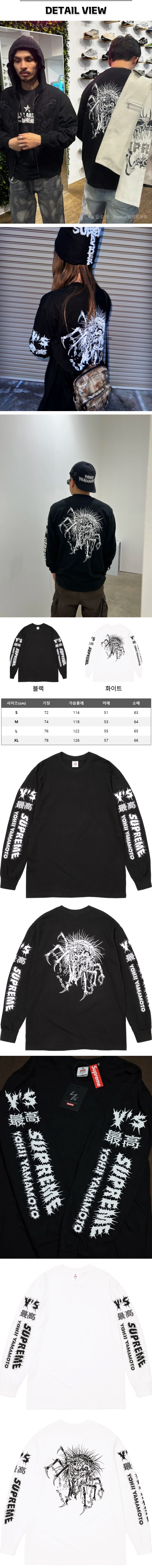 20번 0124 슈프림 요지 야마모토 슬리브.jpg