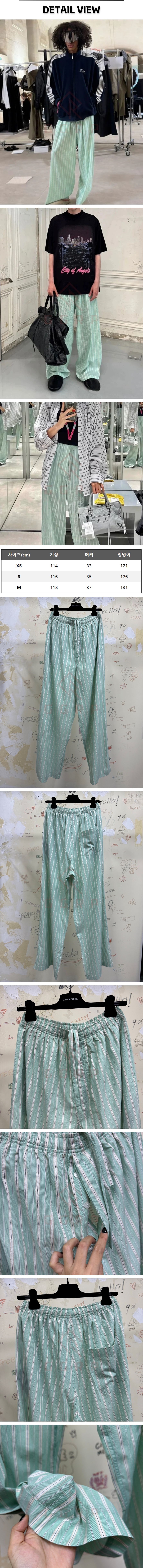 20번 1203 발렌시아가 스트라이프 그린 화이트 파자마 팬츠.jpg