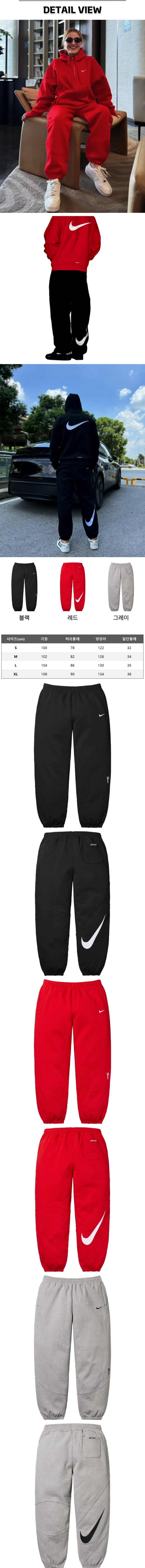 23번 0124 슈프림 X 나이키 팬츠.jpg