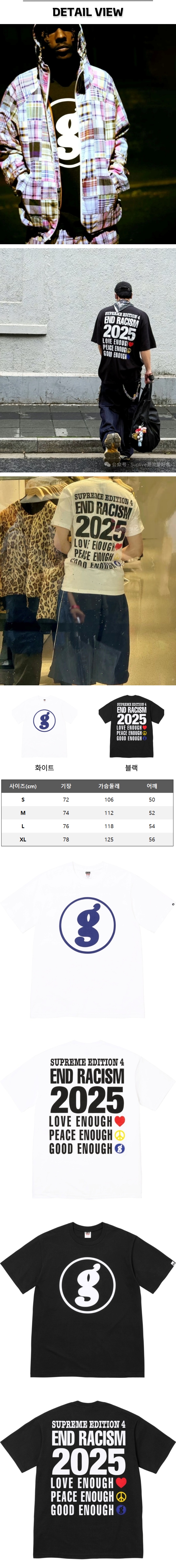 25번 0131 슈프림 굿이너프 엔드 티셔츠.jpg