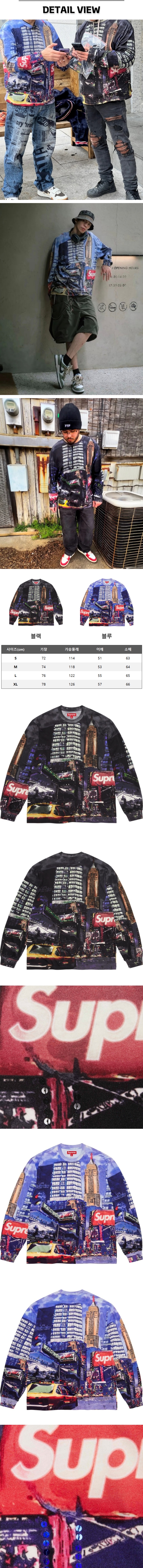 30번 0124 슈프림 스카이라인 시퀸 데이 롱 슬리브.jpg