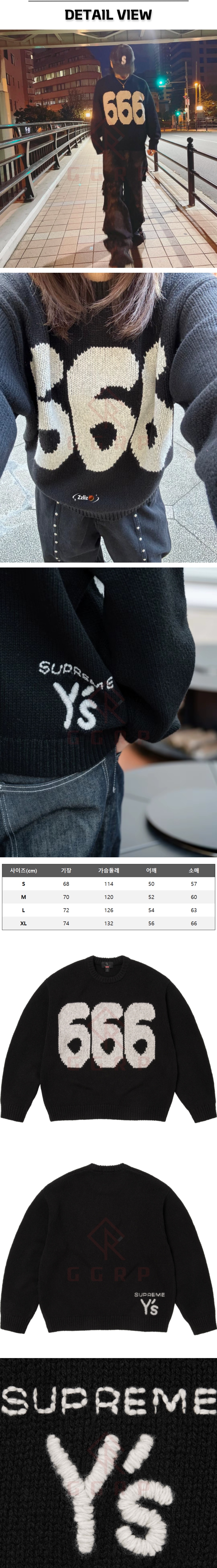 45번 1215 슈프림 요지 야마모토 666 니트 스웨터.jpg