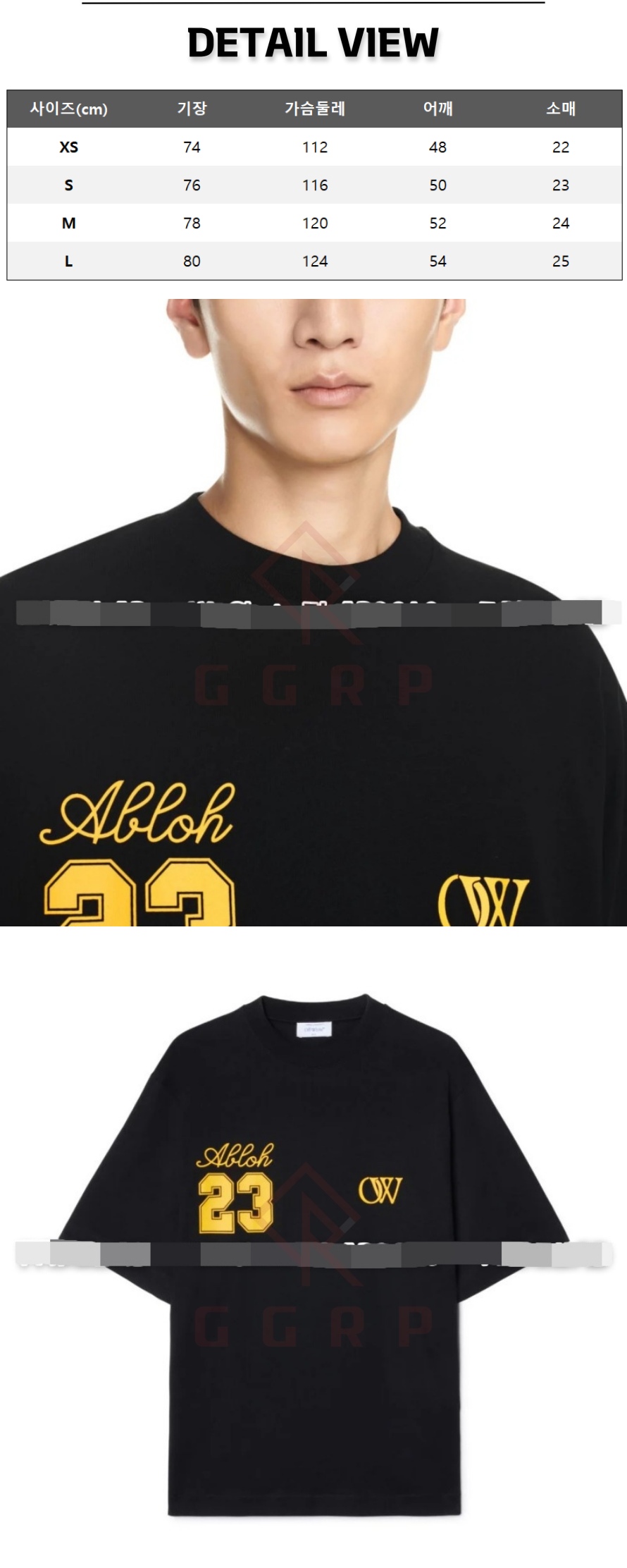 8번 1203 오프화이트 23 스케이트 OW 블랙 티셔츠.jpg