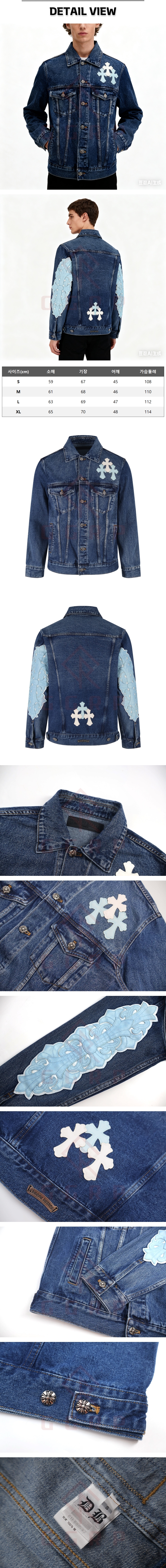 zb296[잔디집] 크롬하츠 크로스 엠블럼 스카이블루 데님 자켓.jpg