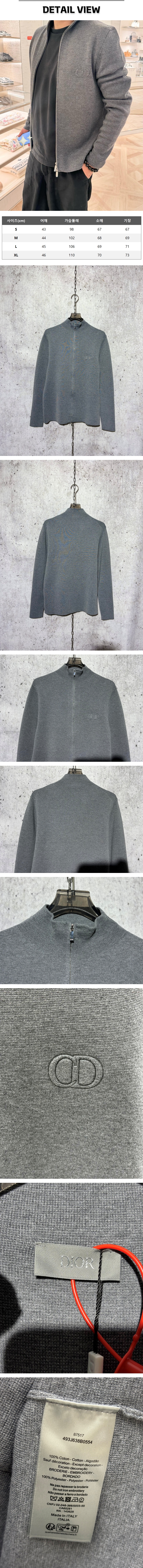 zz107[사슬공장] 디올 CD 아이콘 밀라노 그레이 집업 니트 스웨터.jpg
