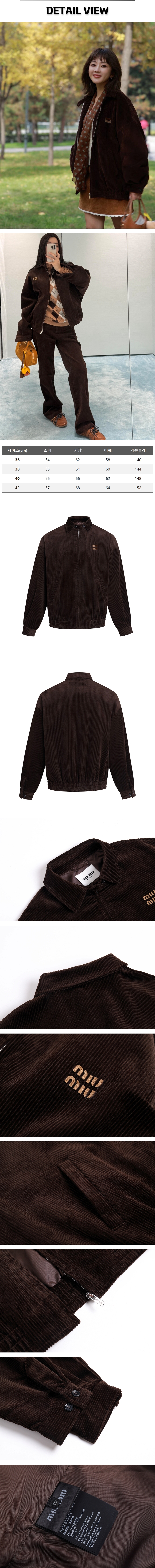 zz191[잔디집] 미우미우 코듀로이 브라운 블루종 자켓.jpg