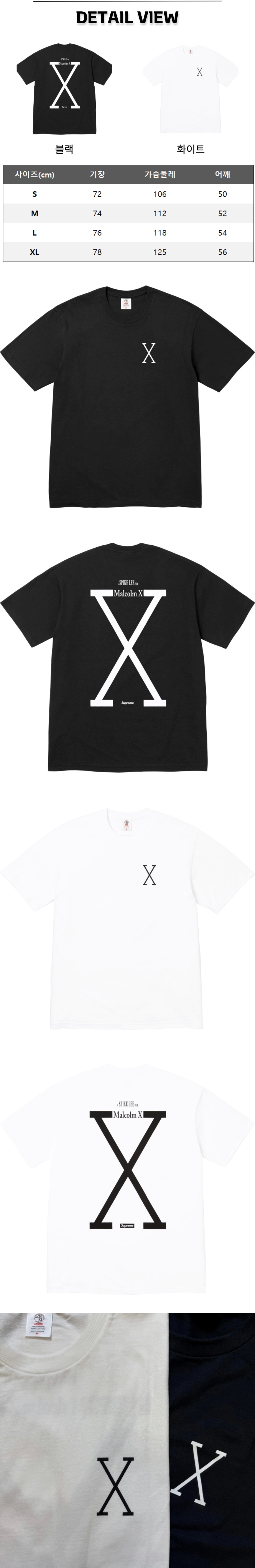 1번 0213 슈프림 40에이커스 말콤 블랙, 화이트 티셔츠.jpg