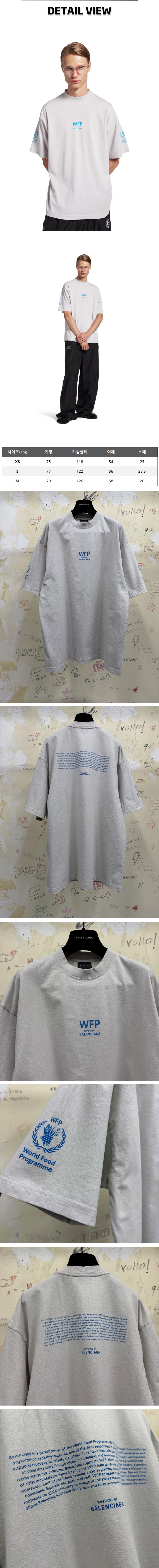 12번 0226 발렌시아가 WFP 프린팅 워시드 티셔츠.jpg