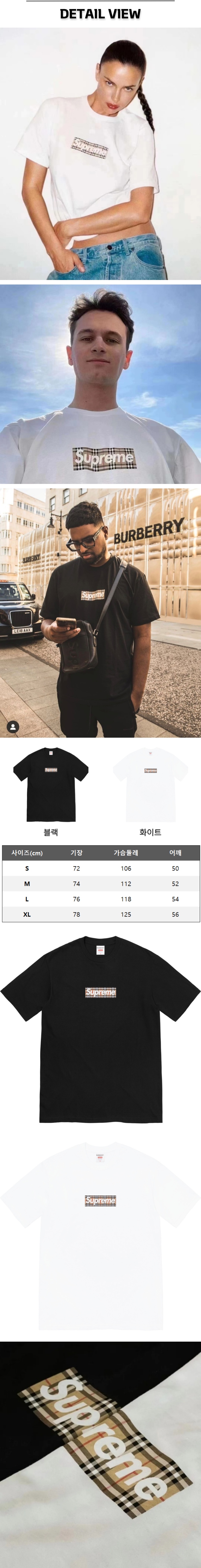 13번 0213 슈프림 X 버버리 박스로고 티셔츠.jpg