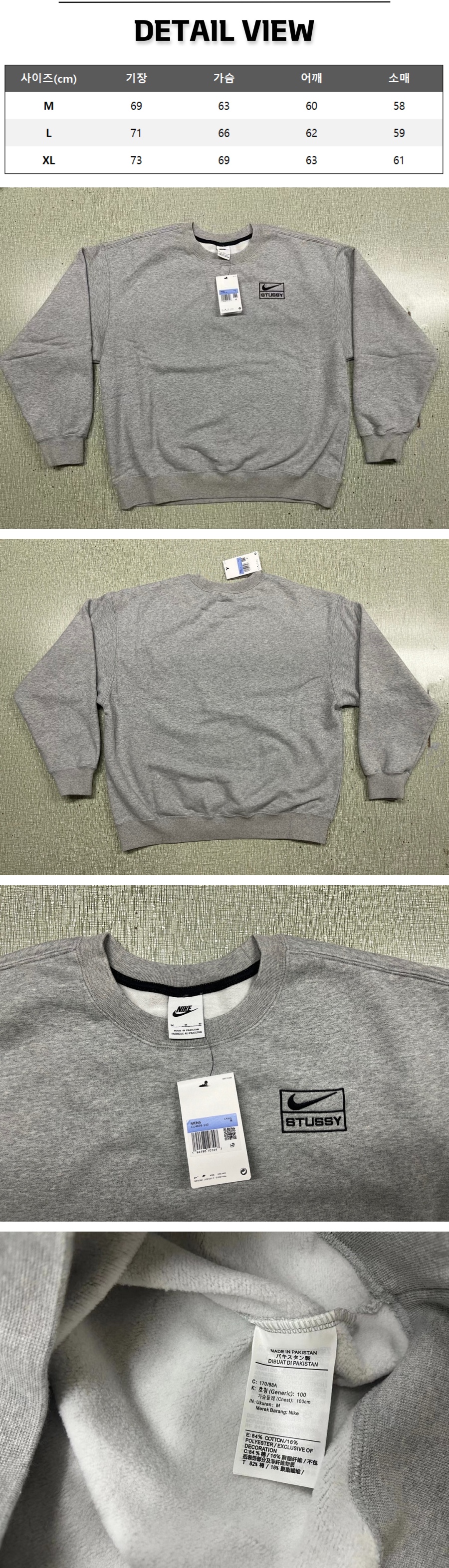 13번 0321 나이키 X 스투시 NRG 플리스 그레이 크루넥 맨투맨.jpg