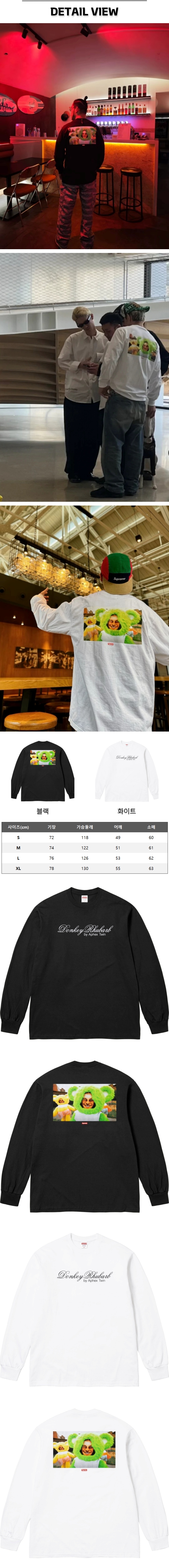 14번 0213 슈프림 X 에이펙스 동키 루바브 롱 슬리브.jpg