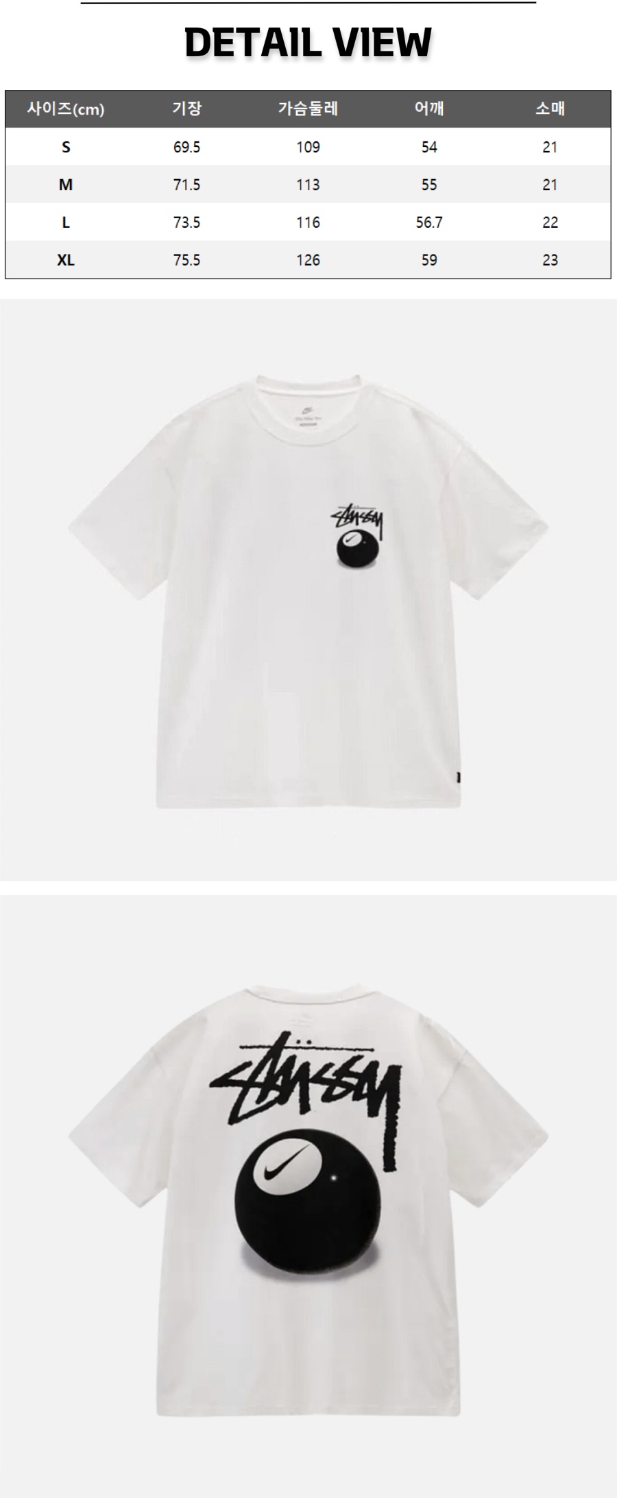 14번 0321 나이키 X 스투시 NRG FL SS 8볼 화이트 티셔츠.jpg