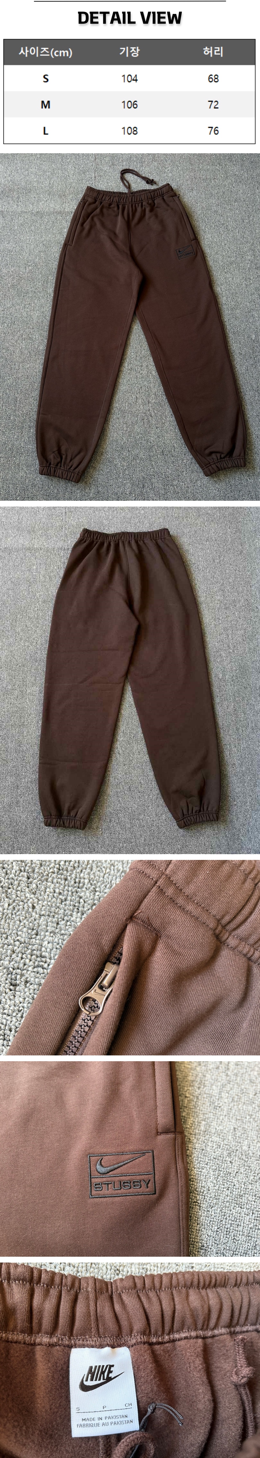 15번 0321 나이키 X 스투시 NRG 브라운 플리스 팬츠.jpg